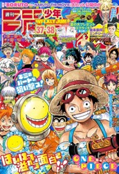 週刊少年ジャンプ 2015年37・38合併号 のサムネイル