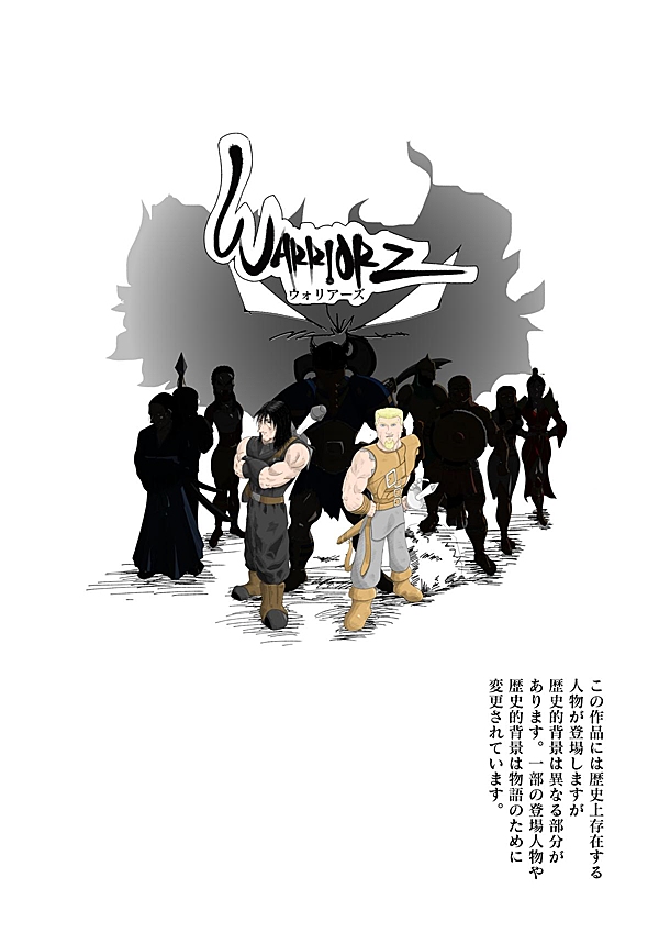 Warriorz 5話 - ジャンプルーキー！