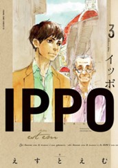 IPPO 3 のサムネイル