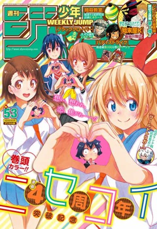 週刊少年ジャンプ 2015年30号 | 少年ジャンプ＋