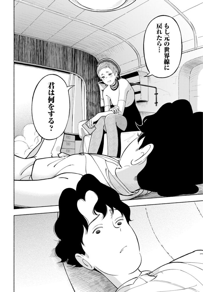 第35話(2)