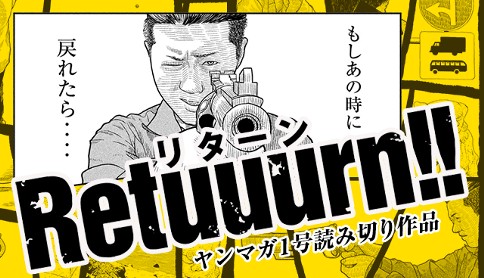 Retuuurn!!