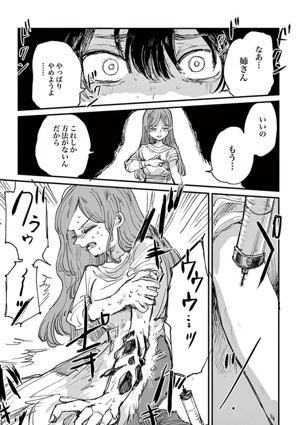 鉄槌のハイプ