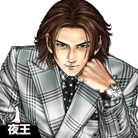 夜王