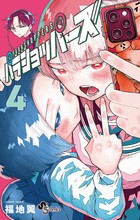 パラショッパーズ ４