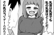 第223話　サバエとなぞなぞを!? のサムネイル