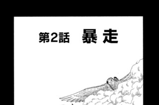 暁星記 菅原雅雪 第７部 果てなき旅 第４話 果てなき旅 コミックdays