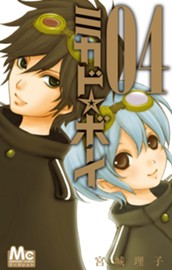 ミカド☆ボーイ 4 のサムネイル