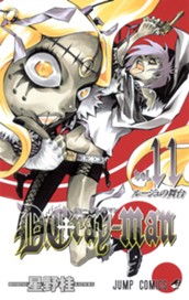 D.Gray-man 11 のサムネイル