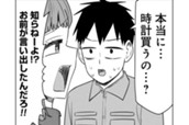 第217話　サバエと腕時計を買いに!? のサムネイル