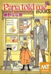 Papa told me 27 のサムネイル