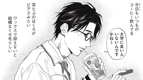 そこにないなら恋ですね