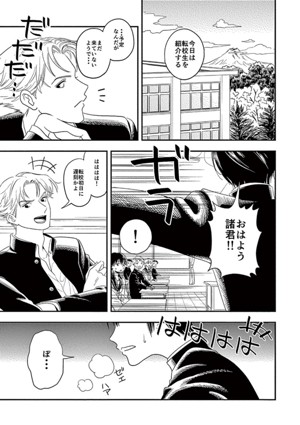 プライド高いよ富士くん