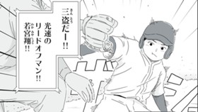 バックホームおにぃ