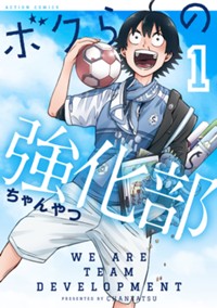 コミックス1巻10月27日発売!