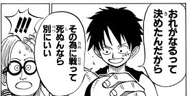 第909話 One Piece 尾田栄一郎 少年ジャンプ