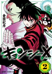 キョンシーX 2 のサムネイル