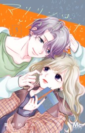 マリリンは、いなくなった 5 のサムネイル