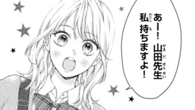 も～～～降参です！