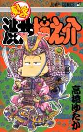 剣客 渋井柿之介 のサムネイル