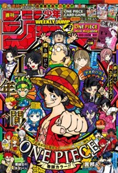 週刊少年ジャンプ 2026年4・5合併号 のサムネイル