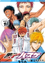 ジャンプデジタル画集　デジガ　黒子のバスケ　1 のサムネイル