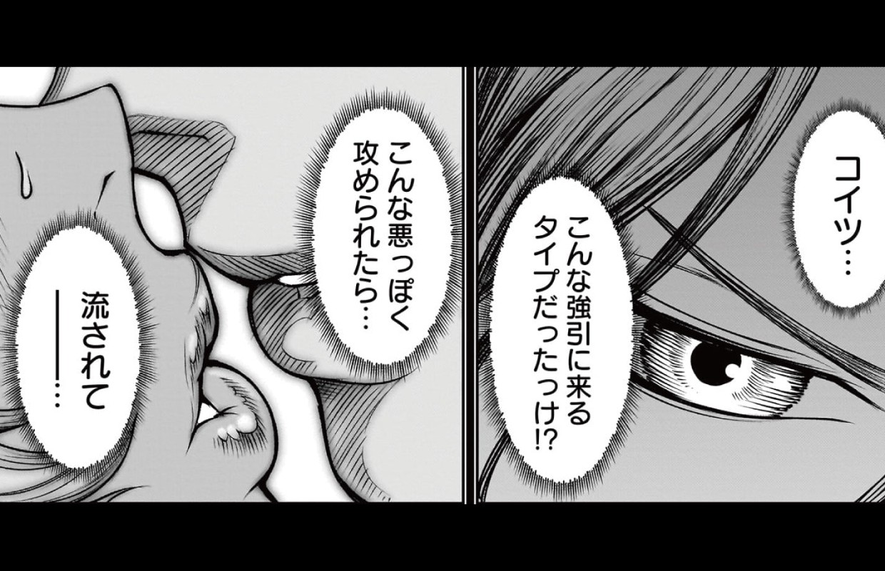 ローゼンガーテン・サーガ