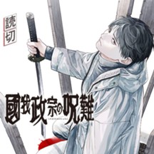 ジャンプ 読切シリーズ