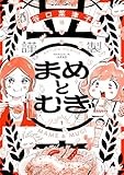 コミックス1巻発売中!