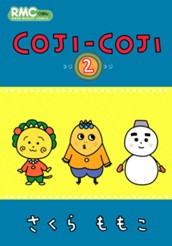 COJI-COJI 2 のサムネイル