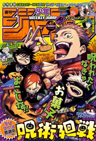 週刊少年ジャンプ 2020年9号 | 少年ジャンプ＋