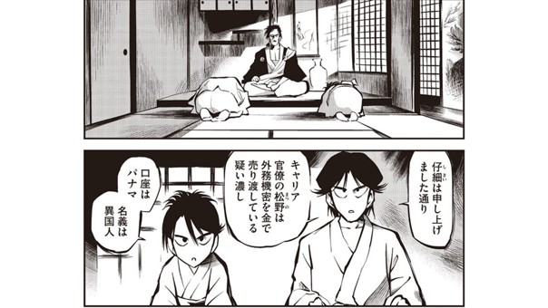 無常の霧音