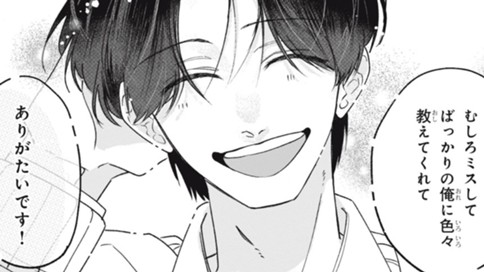 ポンコツ七瀬くんはたまにずるい