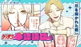 爪を抜かれた鷹