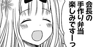 第155話 かぐや様を語りたい 原作 赤坂アカ 漫画 G3井田 となりのヤングジャンプ