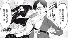 せかいのはみだしもの