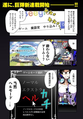 ヘルモード ～やり込み好きのゲーマーは廃設定の異世界で無双する～ はじまりの召喚士