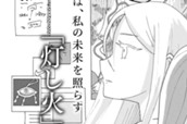 第1話 緋色の研究① のサムネイル