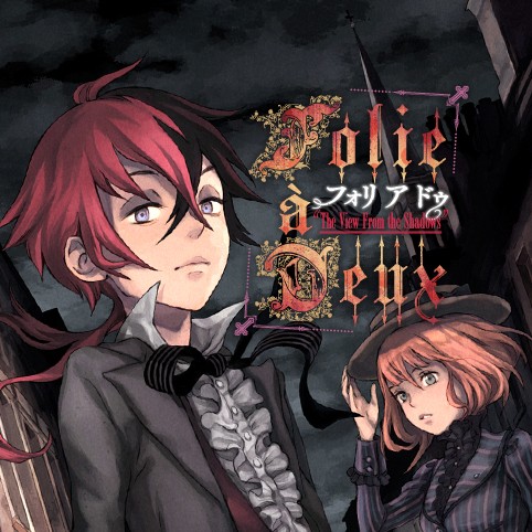 Folie Deux(フォリ ア ドゥ)