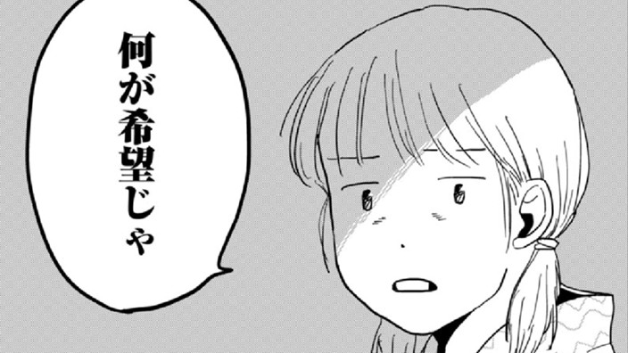 希望の花