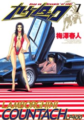 カウンタック 7 のサムネイル