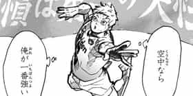 第話 ハイキュー 古舘春一 少年ジャンプ