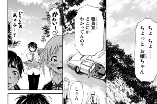 てんまんアラカルト 小林有吾 １話 １ コミックdays