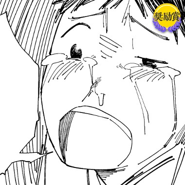 喜色満面