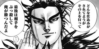 第40話 キングダム 原泰久 少年ジャンプ