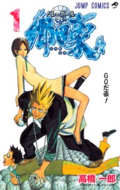 バレーボール使い郷田豪 1 のサムネイル