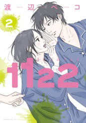 １１２２（２） のサムネイル