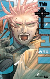 Thisコミュニケーション 9 のサムネイル