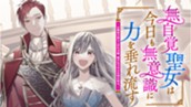 第1話① のサムネイル