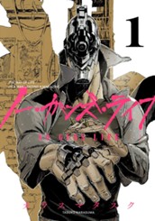 ノー・ガンズ・ライフ 1 のサムネイル